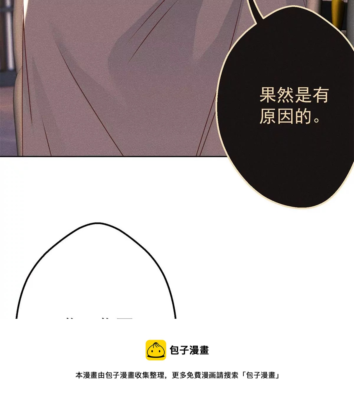 第3话 暴殄天物(1/3)-第4话