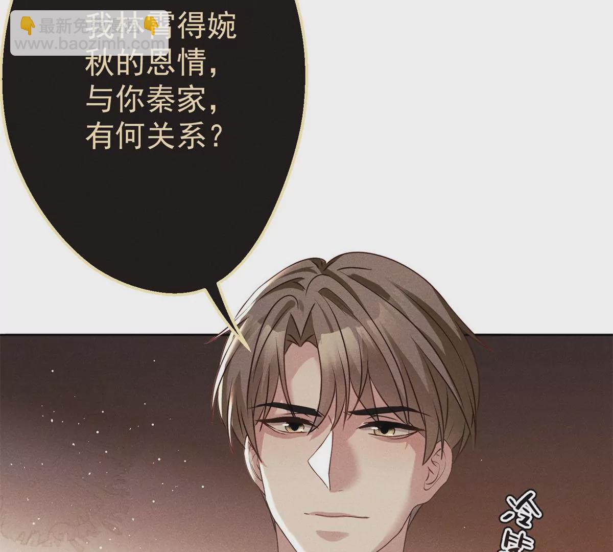 第3话 暴殄天物(1/3)-第4话