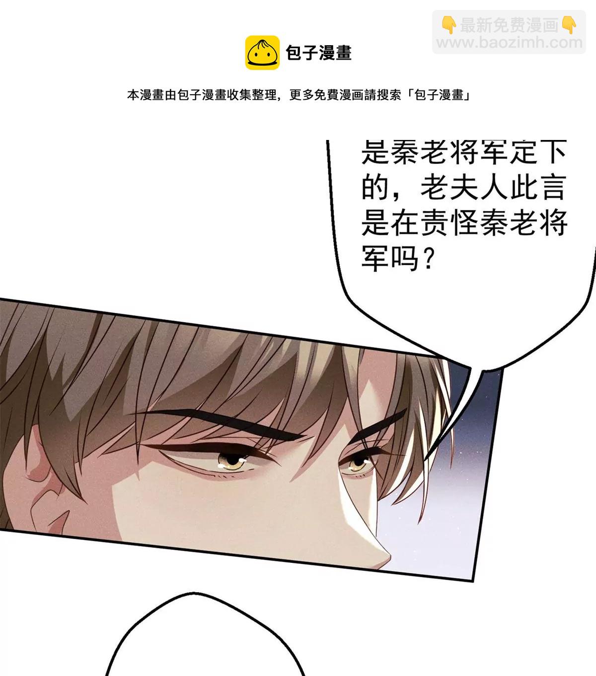 第3话 暴殄天物(1/3)-第4话