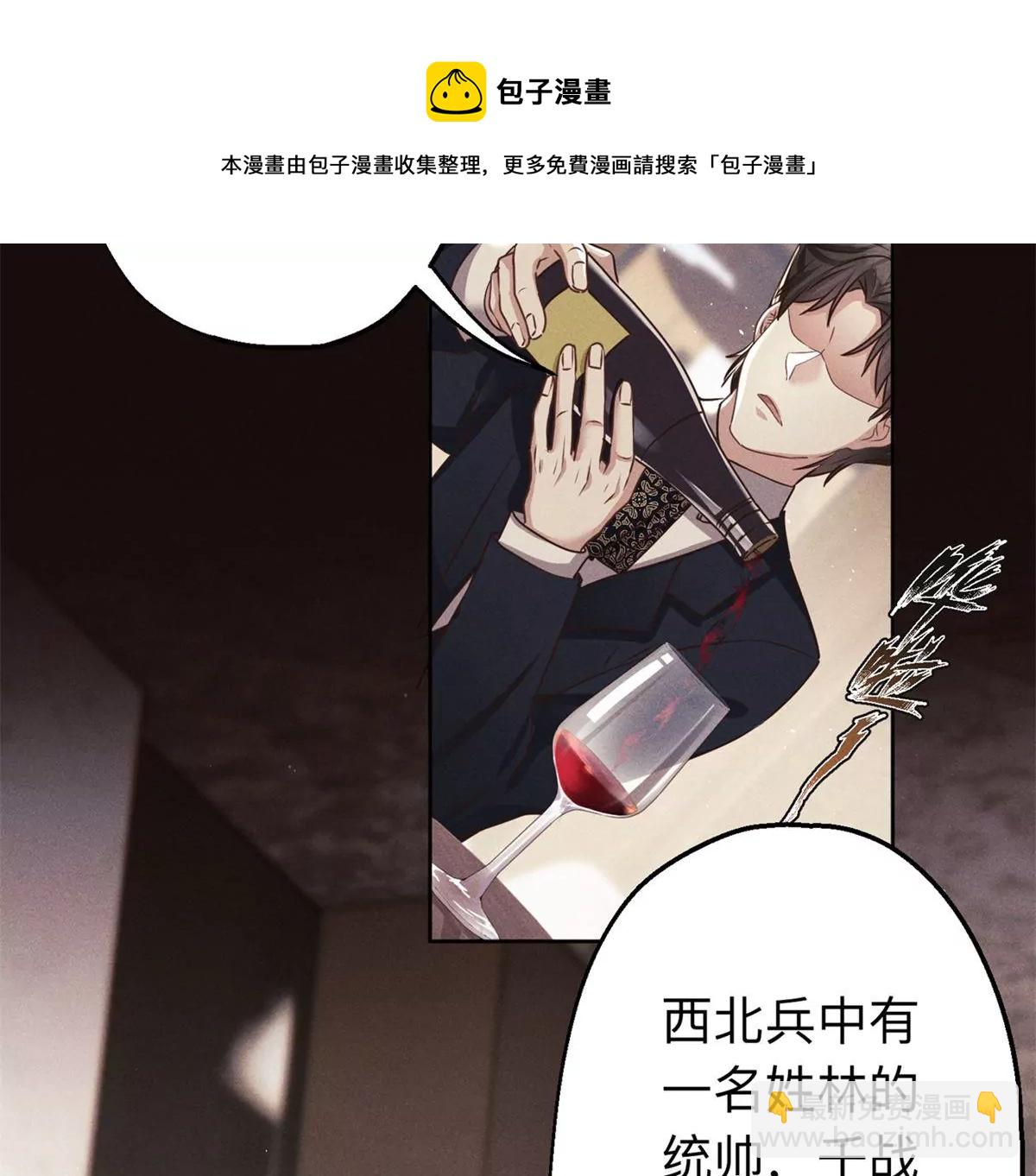 第3话 暴殄天物(1/3)-第4话