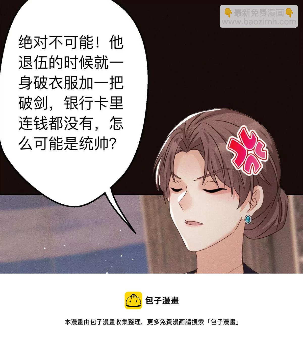 第3话 暴殄天物(1/3)-第4话