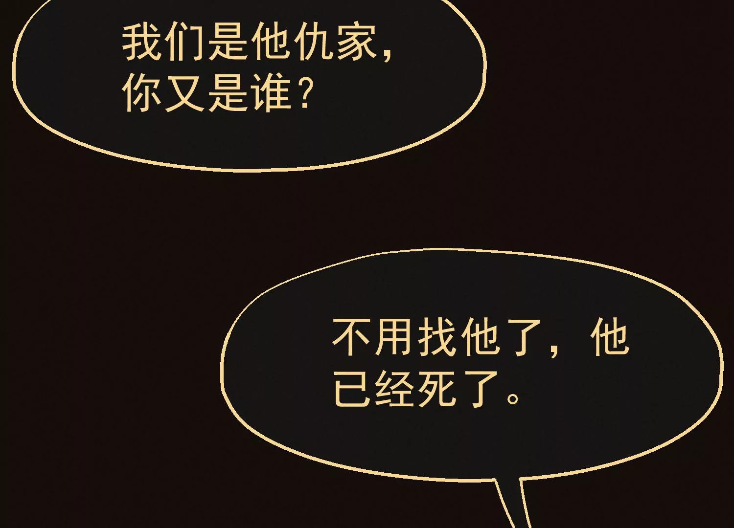 第31话 悬镜司(1/3)-第32话