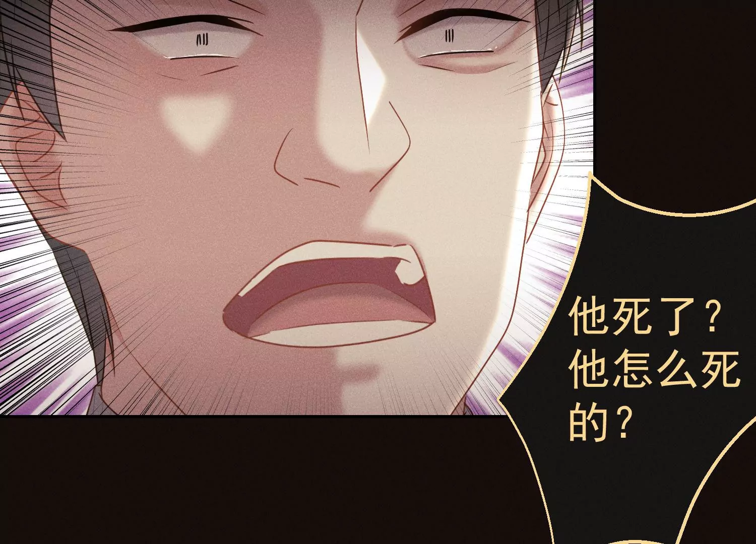 第31话 悬镜司(1/3)-第32话