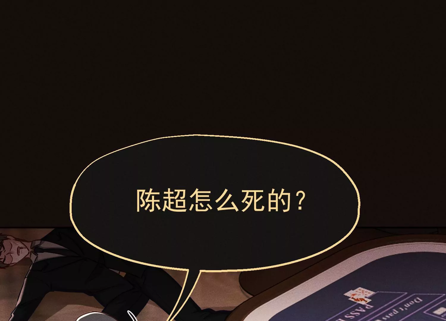 第31话 悬镜司(1/3)-第32话