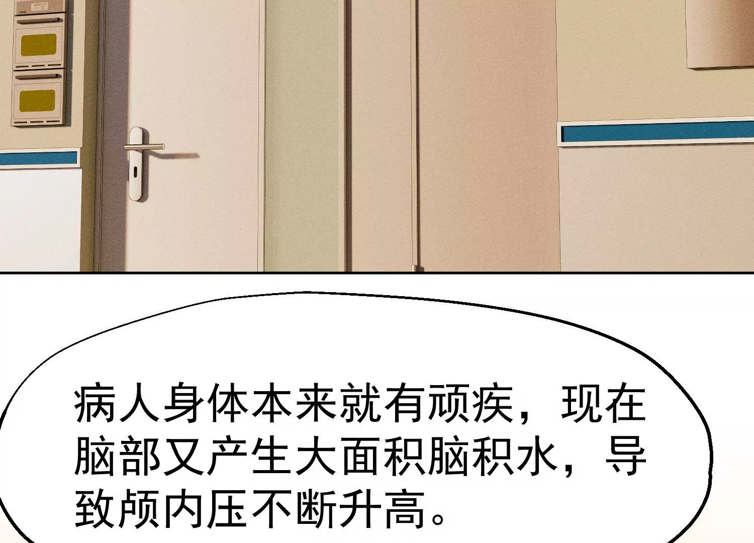 第33话 妙手回春(1/2)-第34话