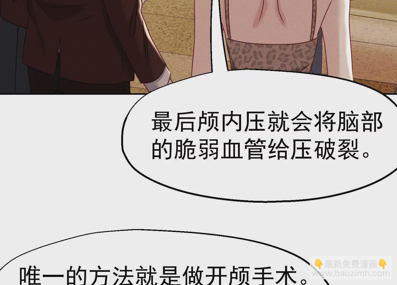 第33话 妙手回春(1/2)-第34话