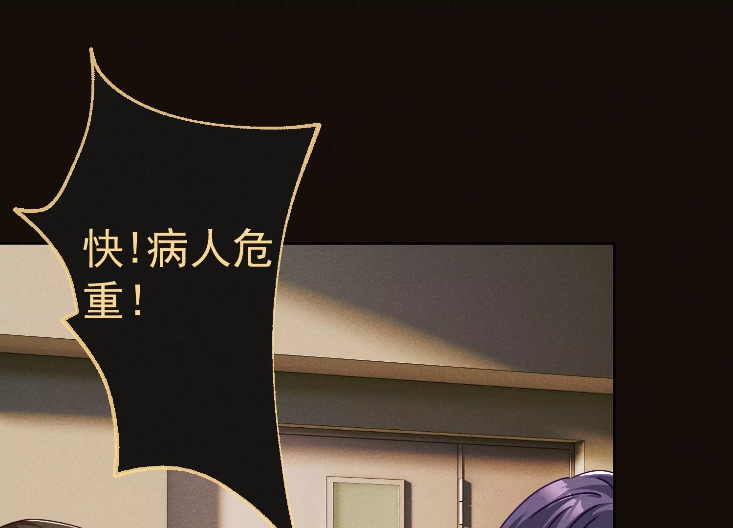 第33话 妙手回春(1/2)-第34话