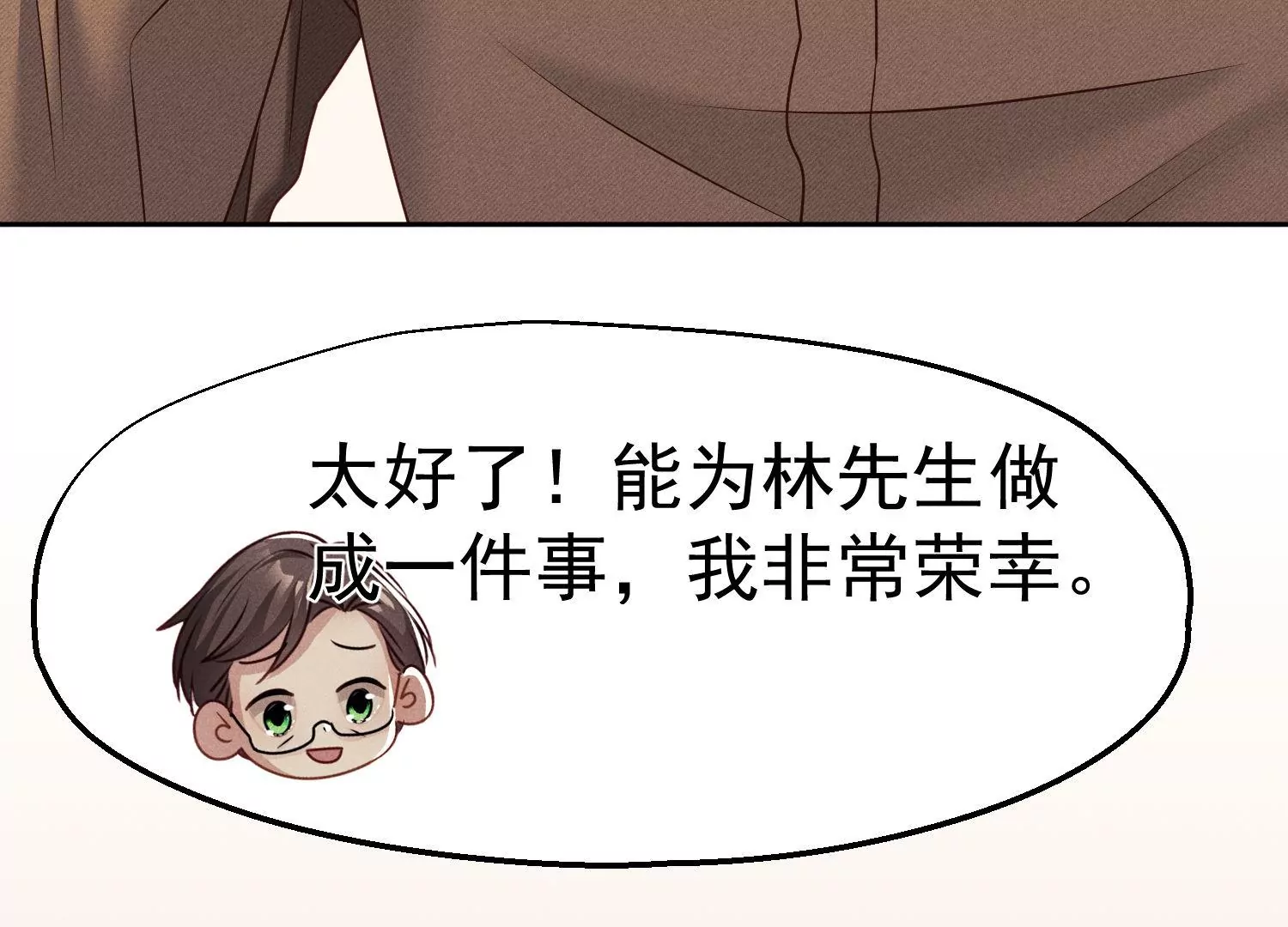 第35话 不解风情的正人君子(1/3)-第36话