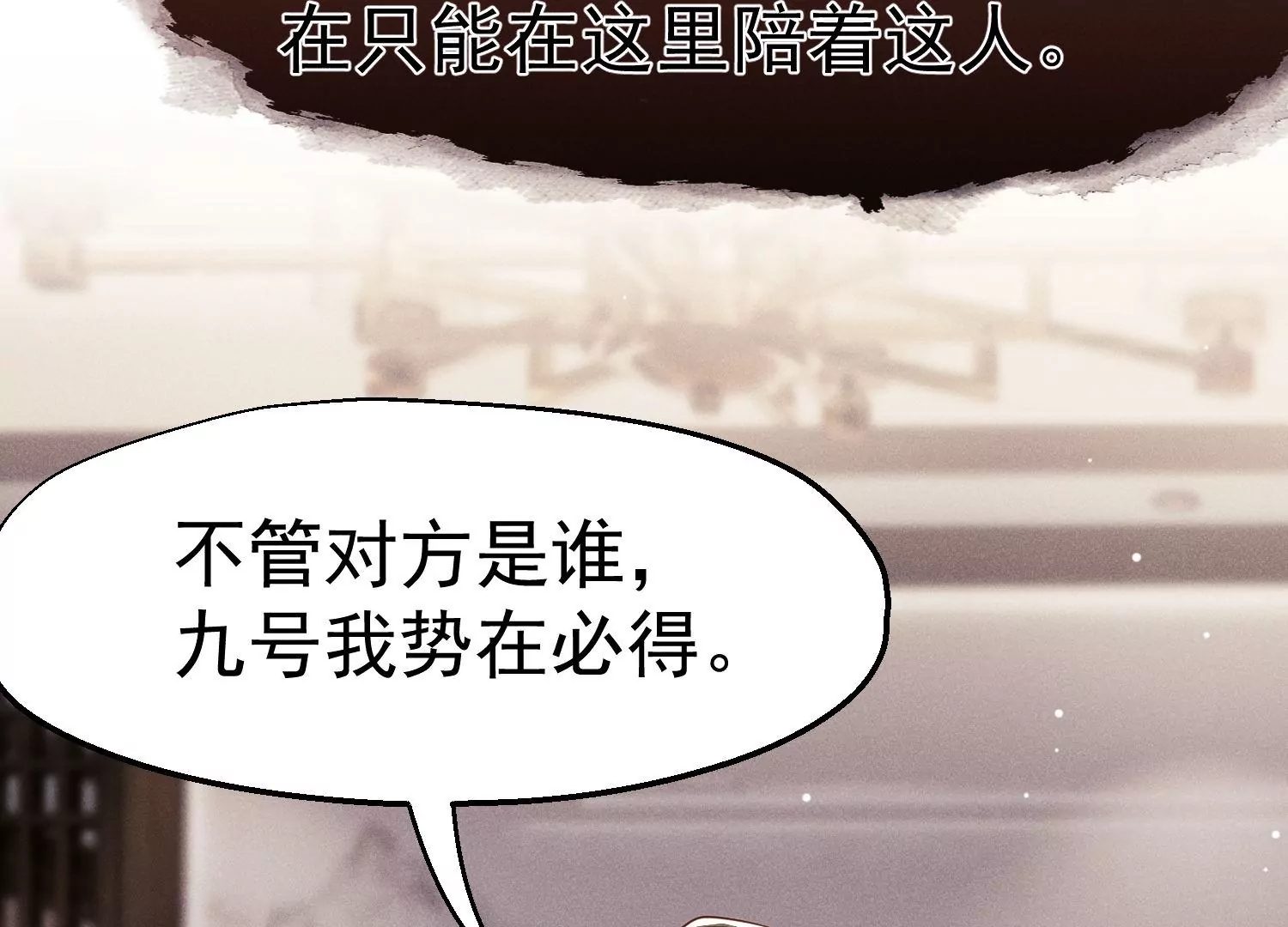 第37话 战友重逢(1/3)-第38话