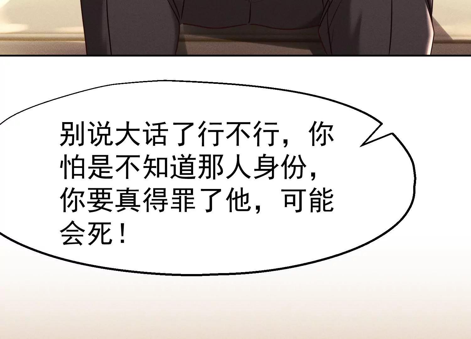第37话 战友重逢(1/3)-第38话