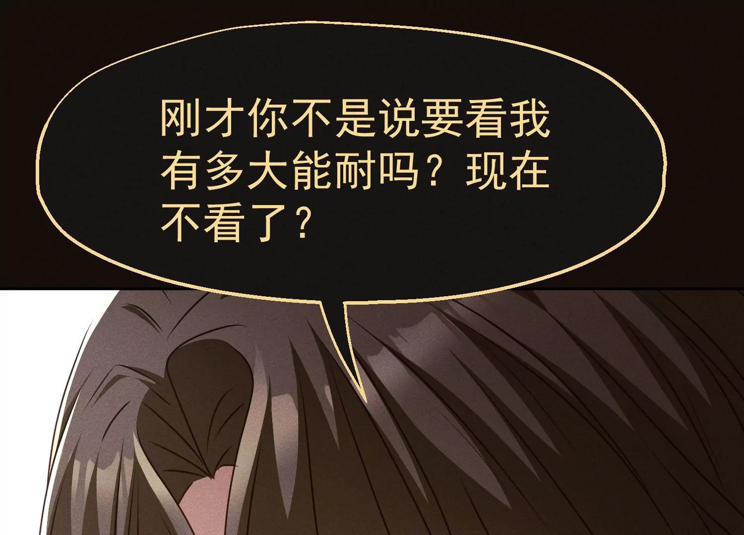 第39话 尊重是相互的(1/3)-第40话