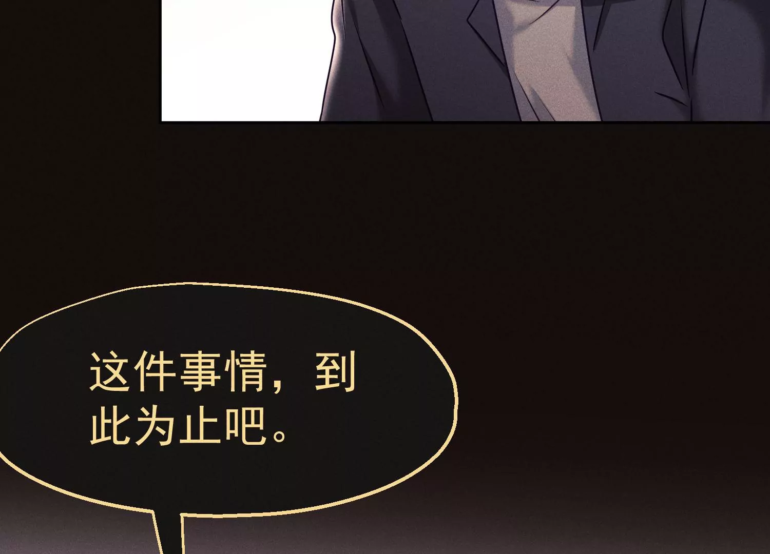 第39话 尊重是相互的(1/3)-第40话