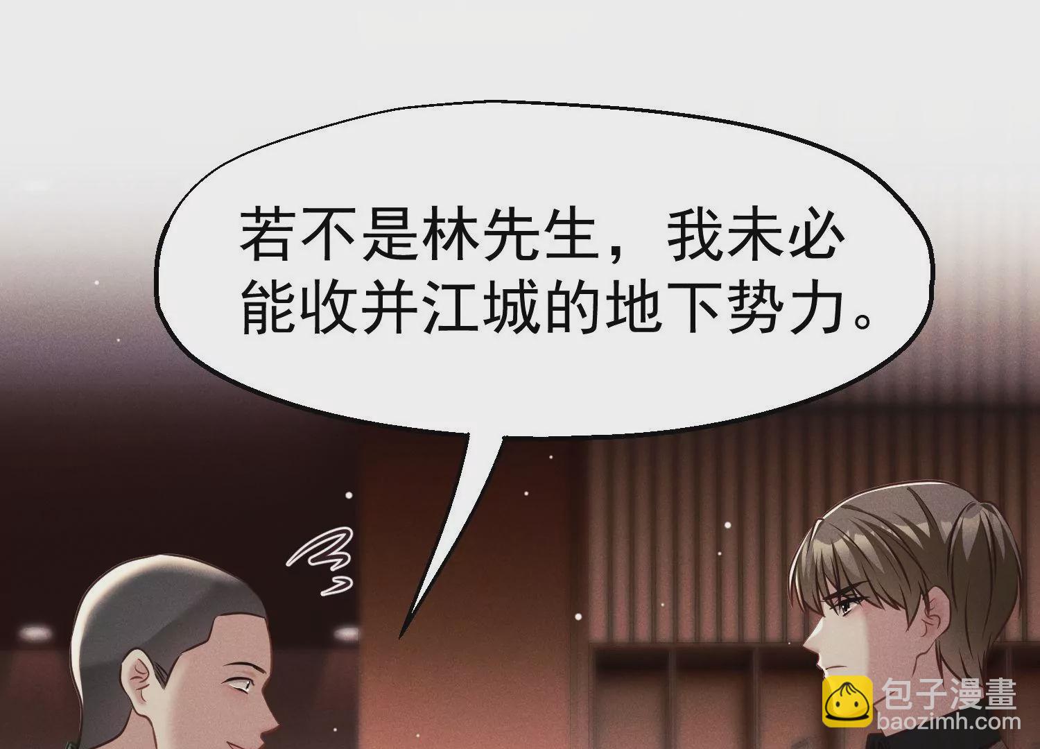 第39话 尊重是相互的(1/3)-第40话