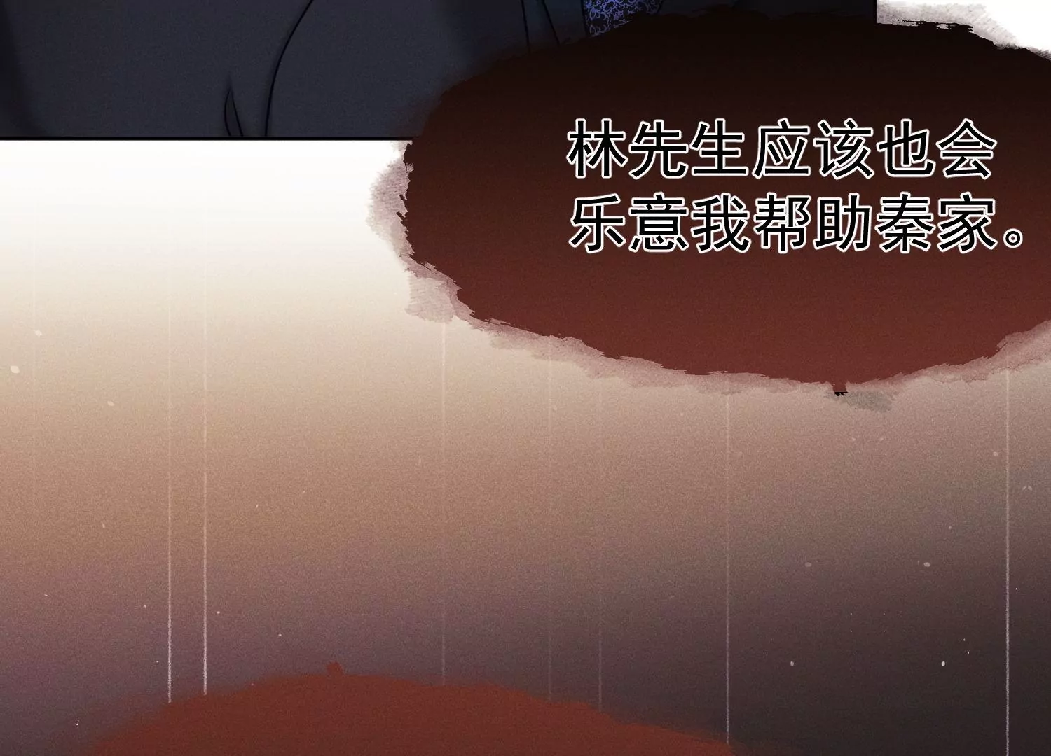 第41话 护国神剑？(1/2)-第42话
