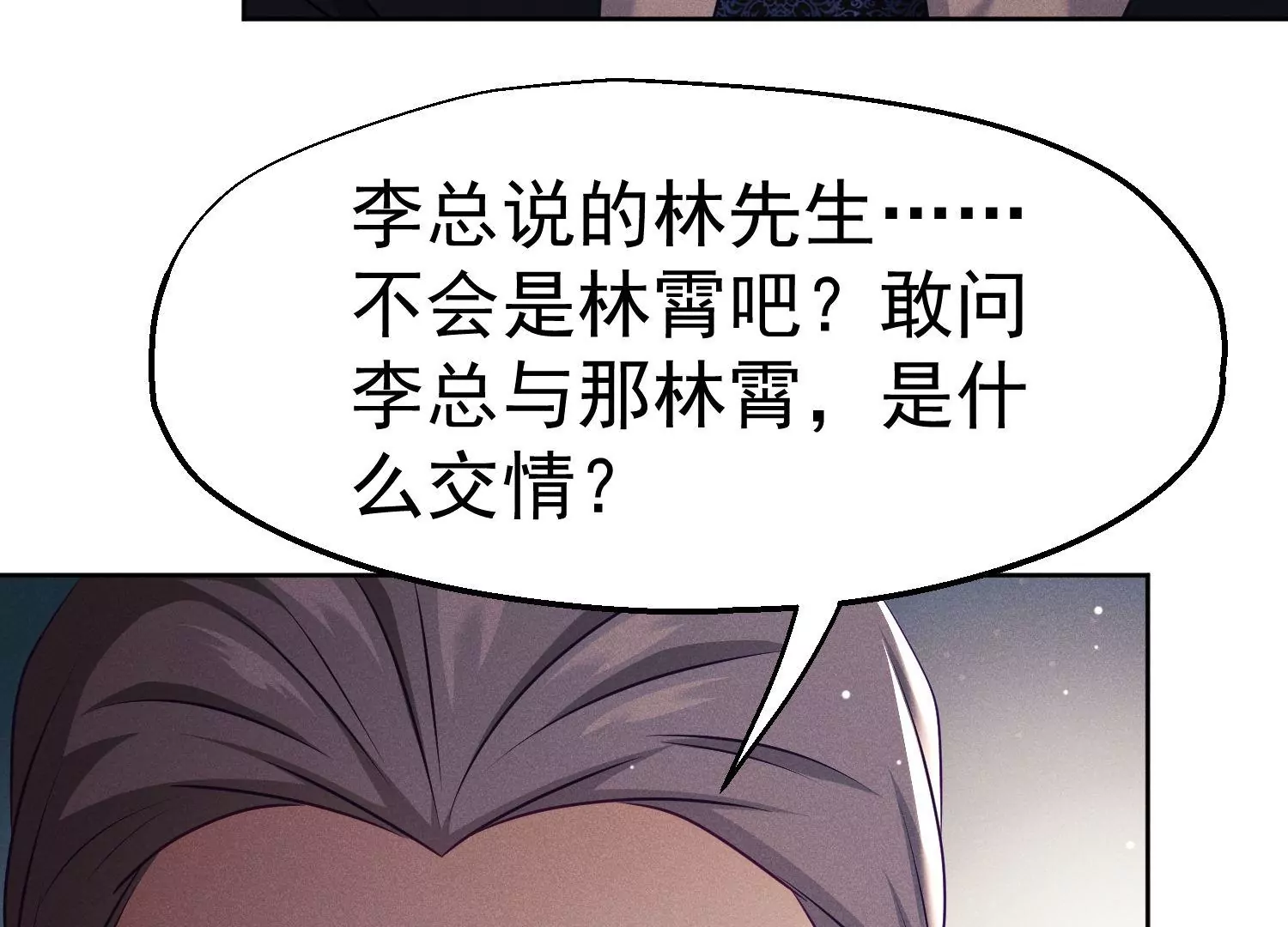 第41话 护国神剑？(1/2)-第42话