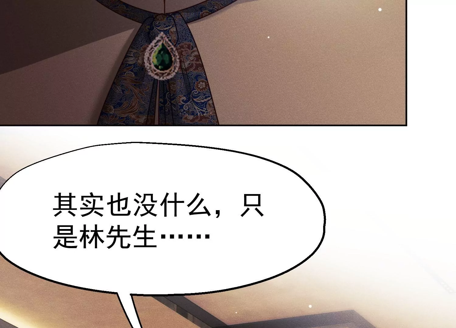 第41话 护国神剑？(1/2)-第42话