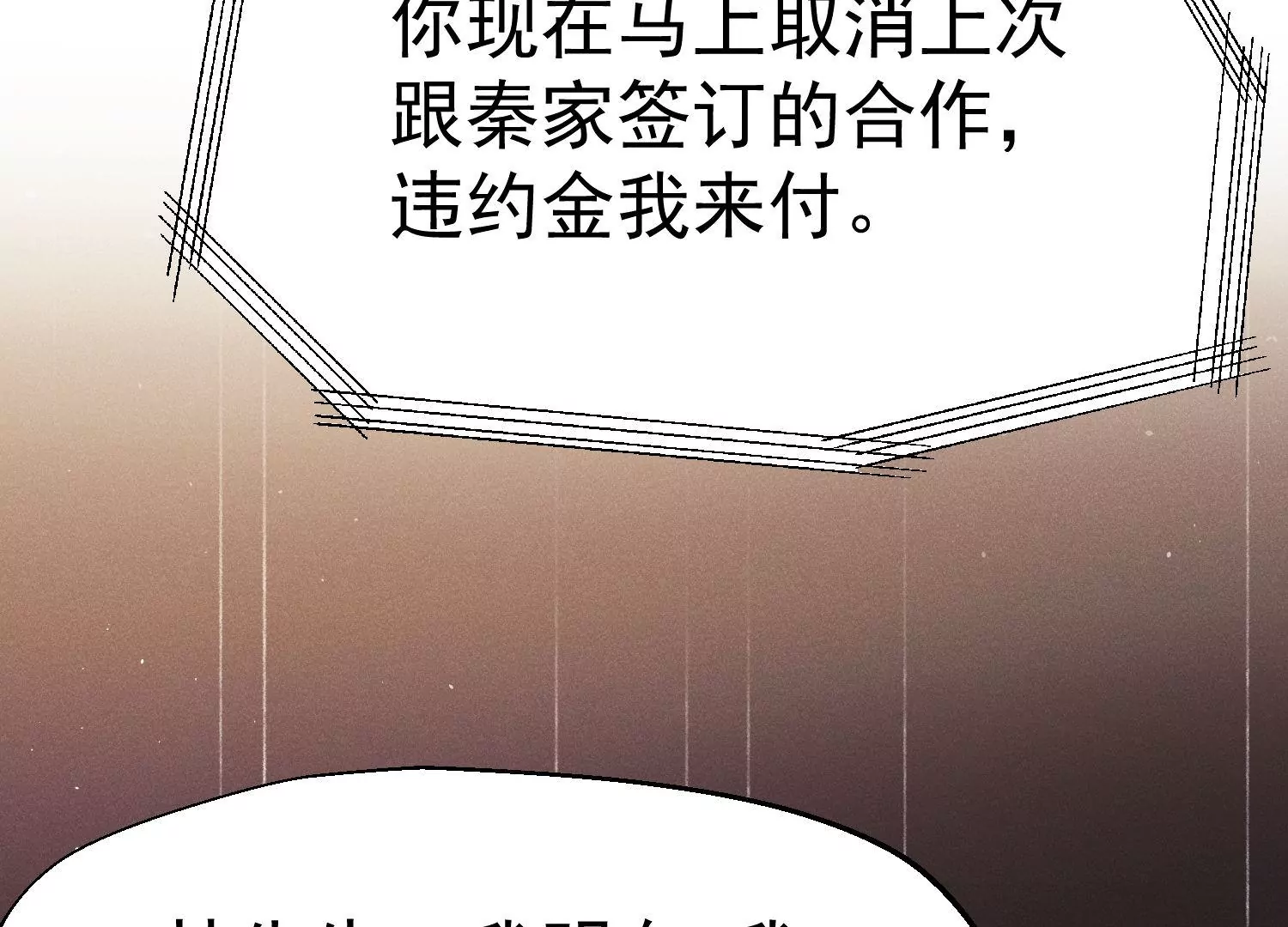 第41话 护国神剑？(1/2)-第42话