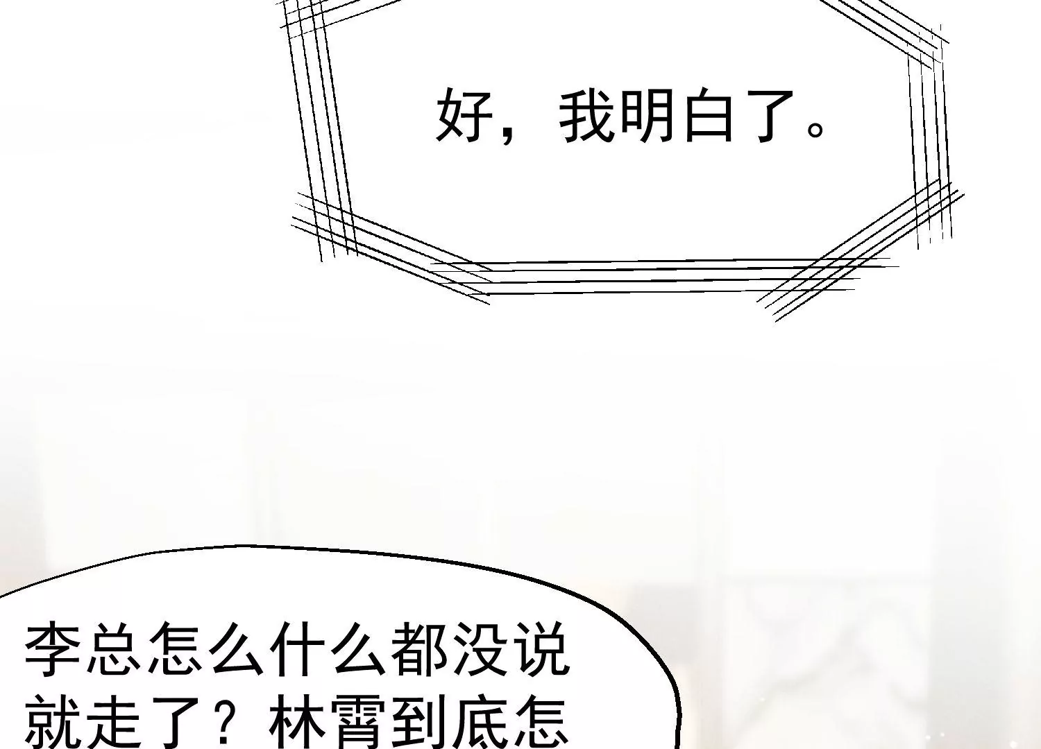 第41话 护国神剑？(1/2)-第42话