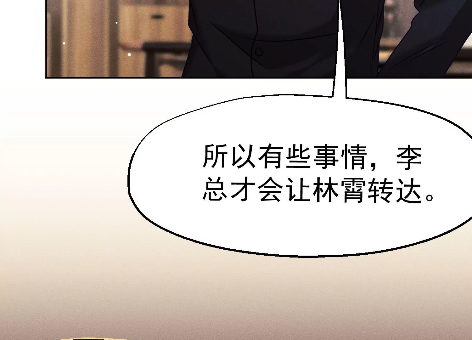第41话 护国神剑？(1/2)-第42话