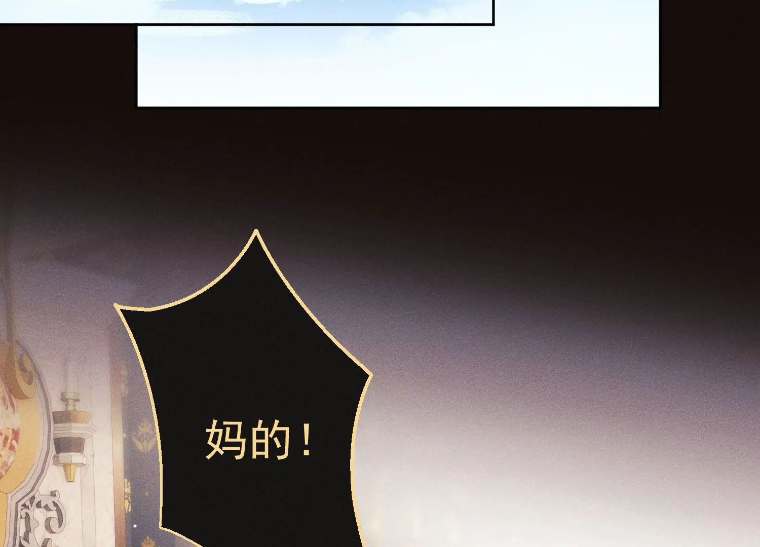 第41话 护国神剑？(1/2)-第42话