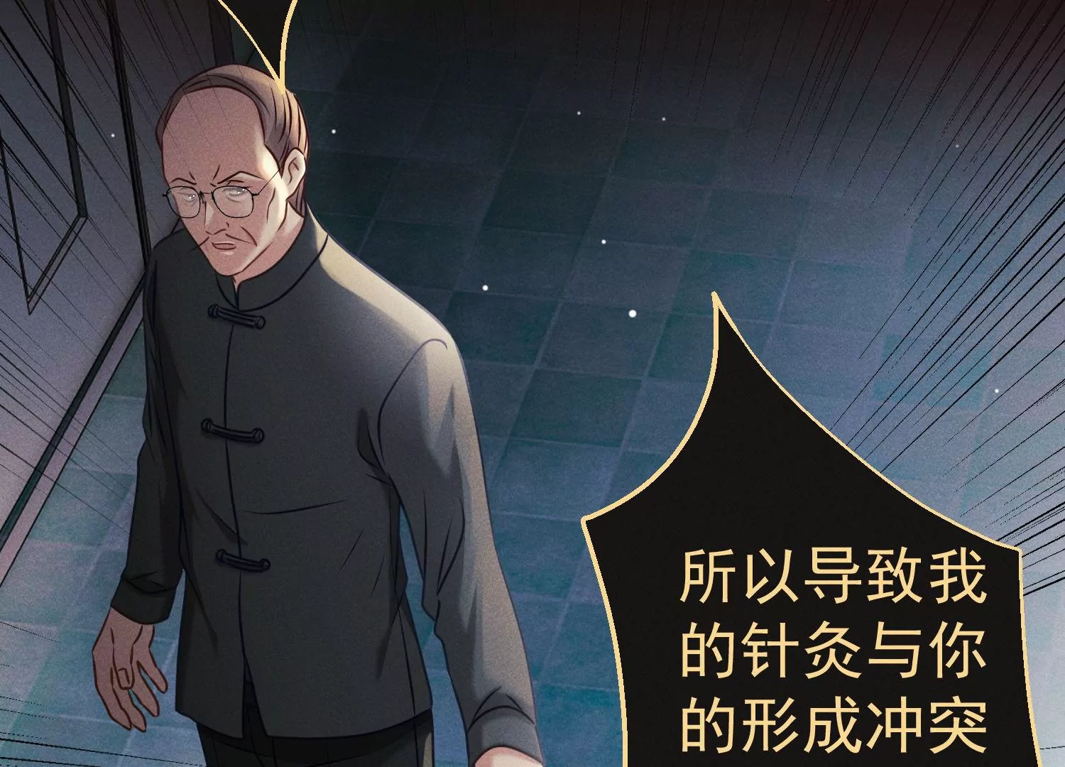第43话 人心无药可医(1/2)-第44话