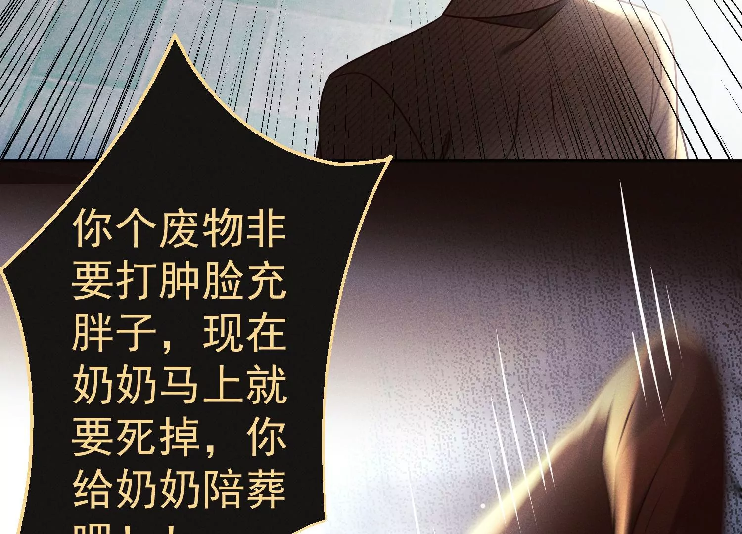第43话 人心无药可医(1/2)-第44话