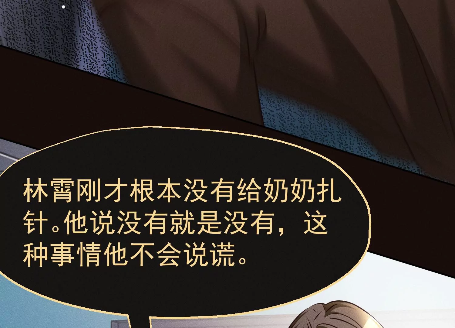 第43话 人心无药可医(1/2)-第44话