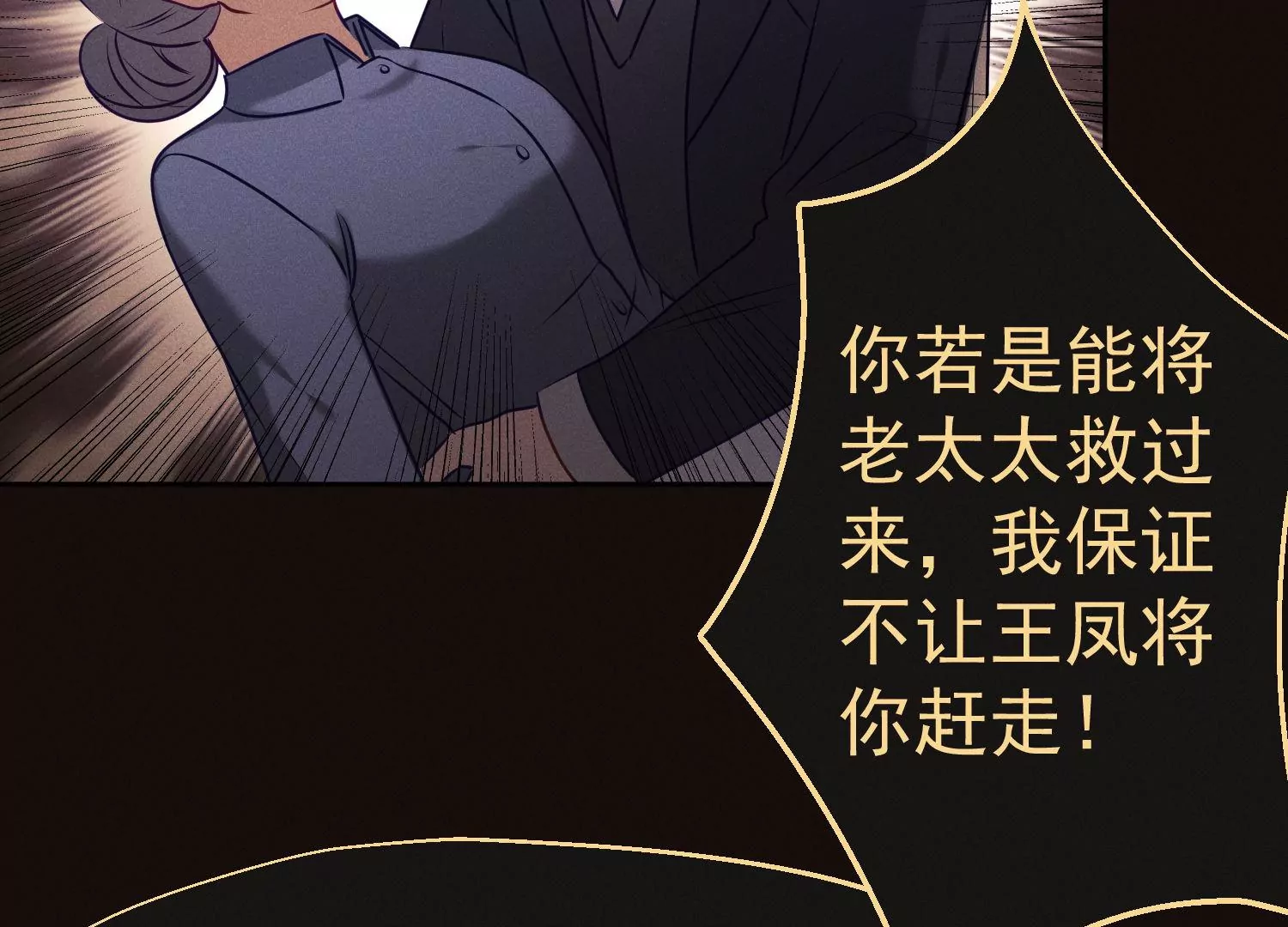 第43话 人心无药可医(1/2)-第44话