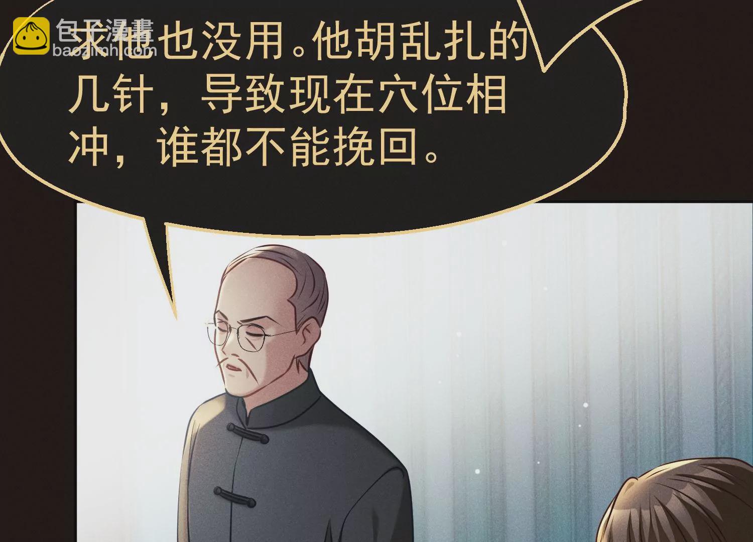 第43话 人心无药可医(1/2)-第44话