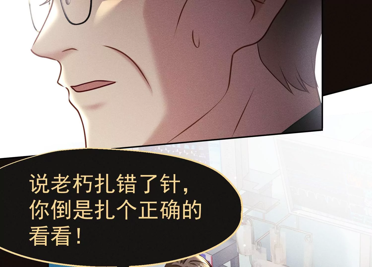 第43话 人心无药可医(1/2)-第44话