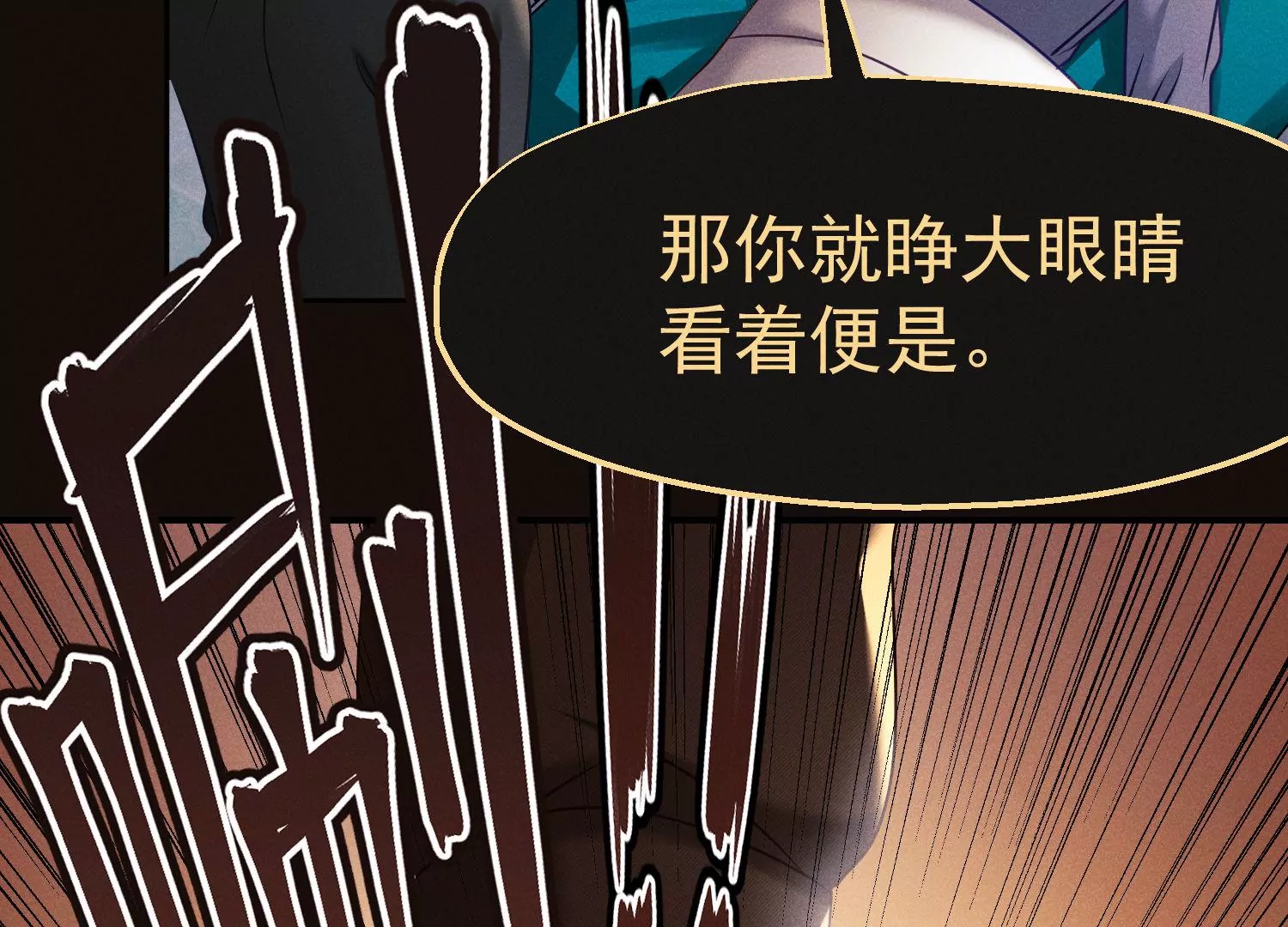 第43话 人心无药可医(1/2)-第44话