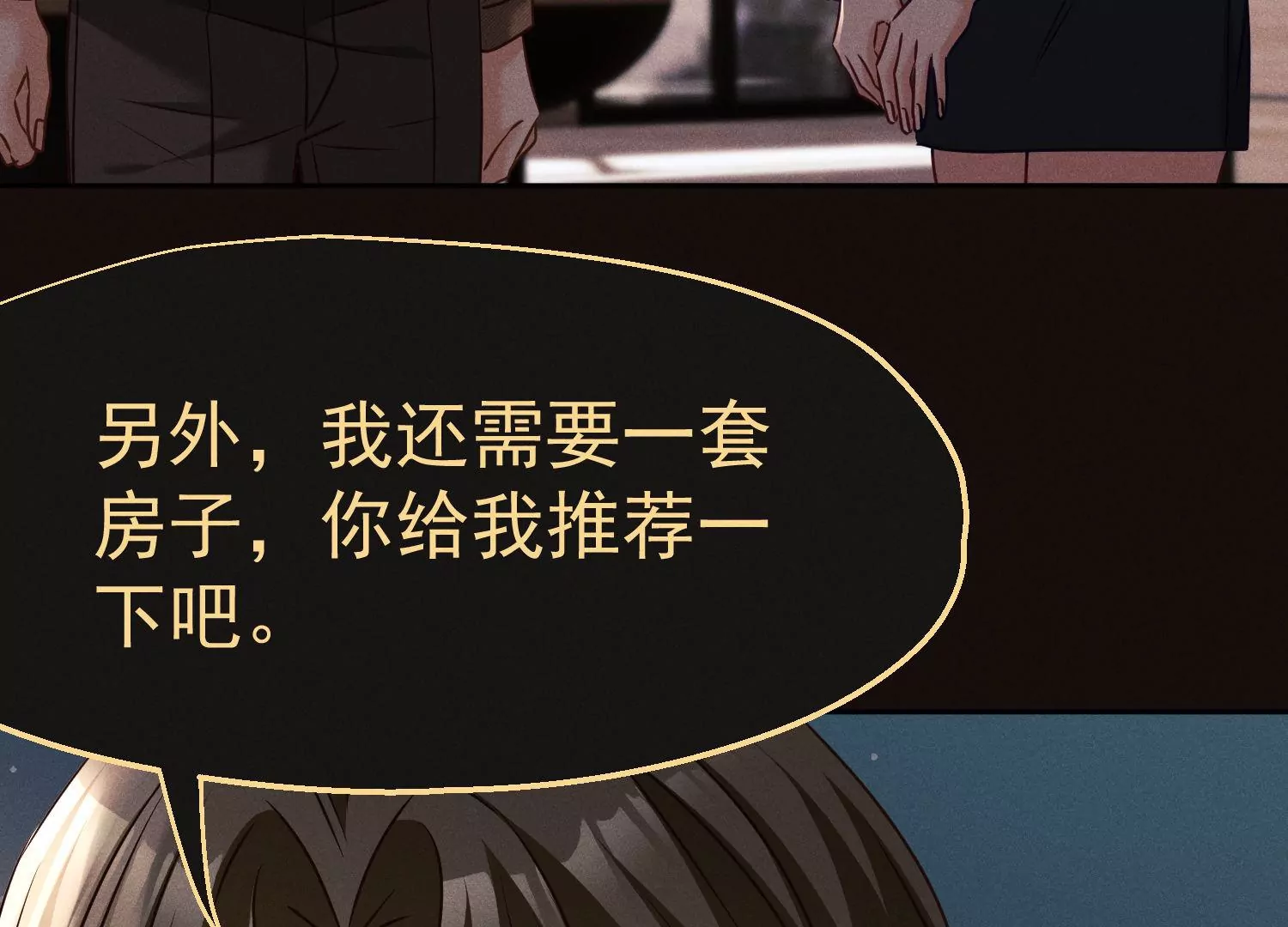 第45话 阴影之下(1/3)-第46话