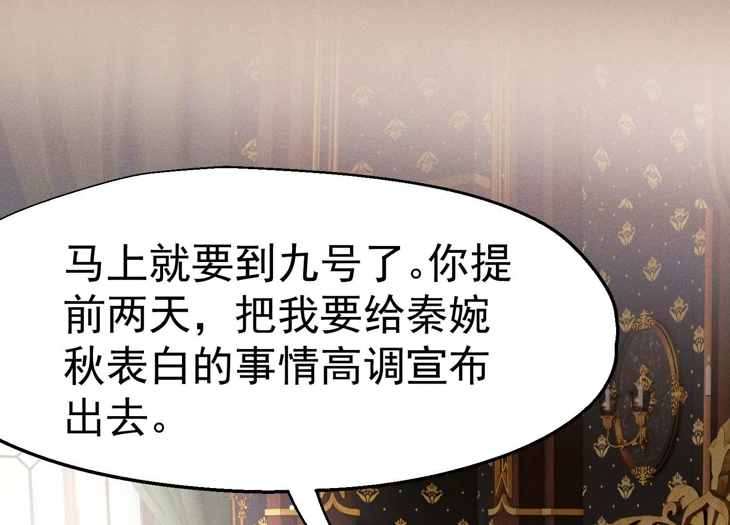 第45话 阴影之下(1/3)-第46话