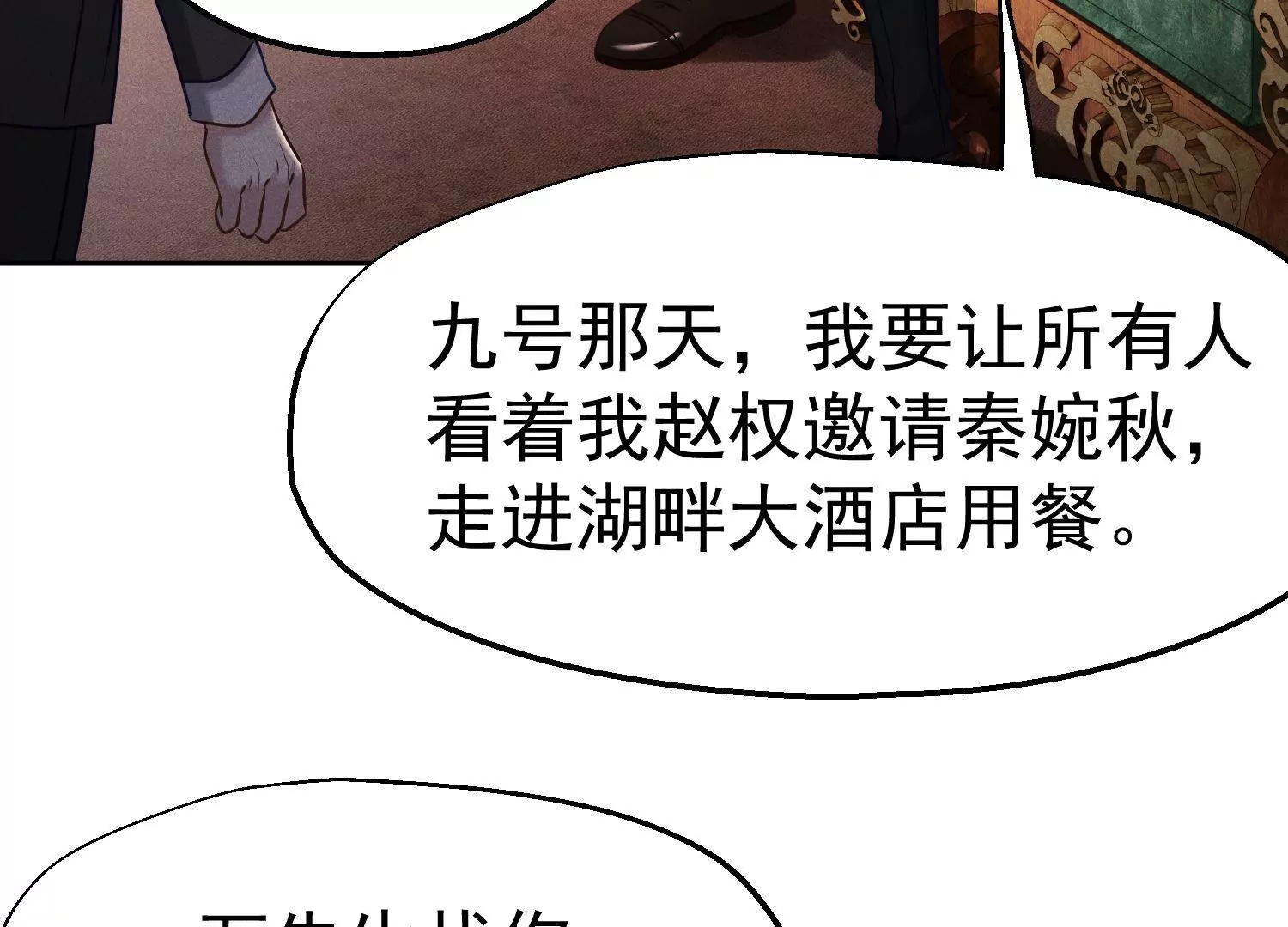第45话 阴影之下(1/3)-第46话