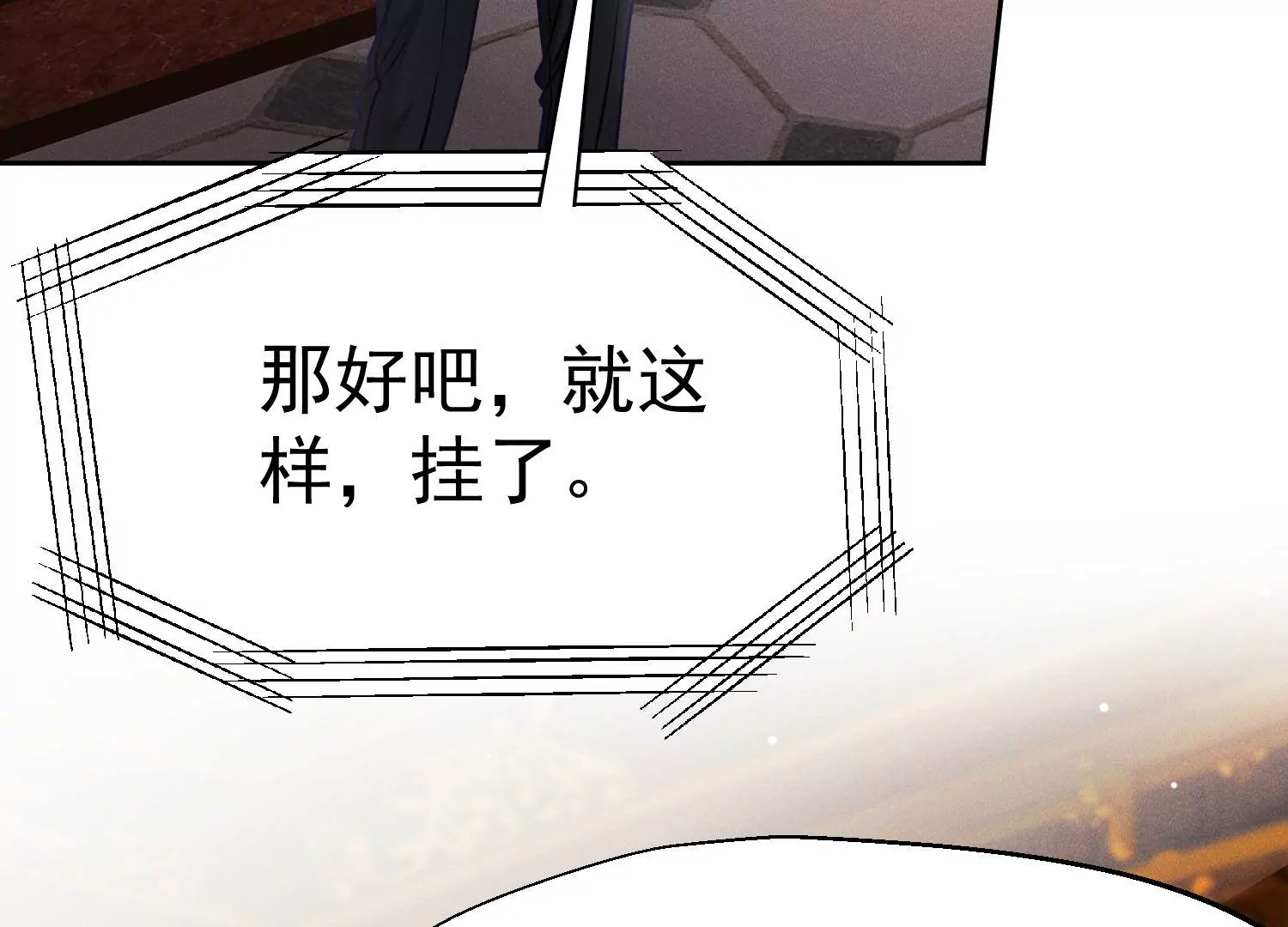 第45话 阴影之下(1/3)-第46话