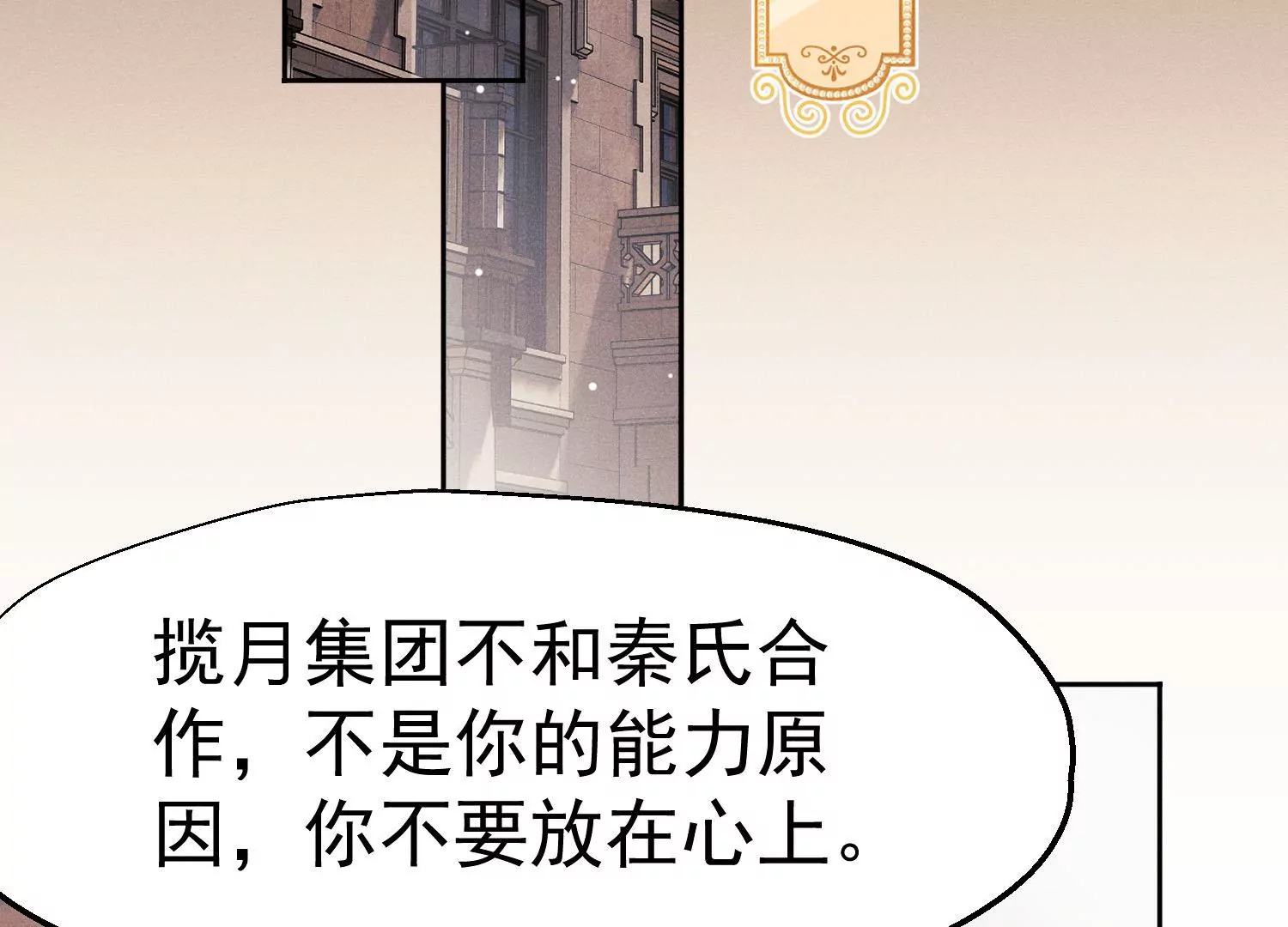 第47话 表白仪式(1/3)-第48话