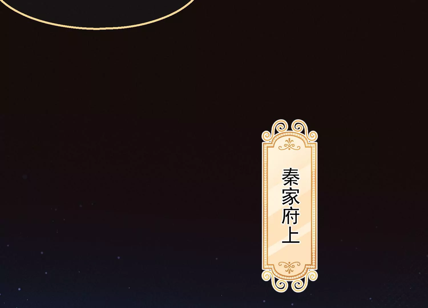 第49话 挑拨离间(1/3)-第50话
