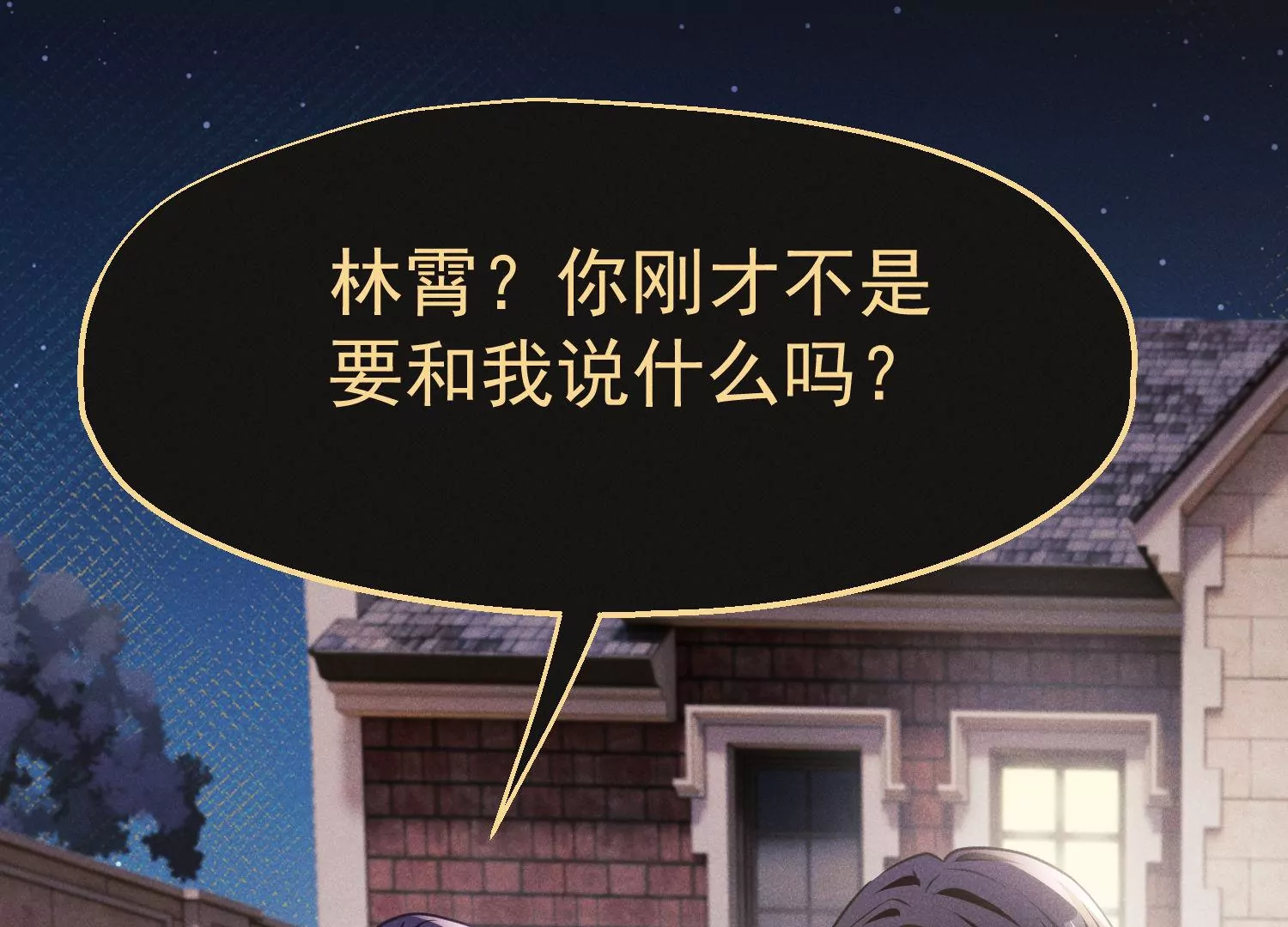 第49话 挑拨离间(1/3)-第50话