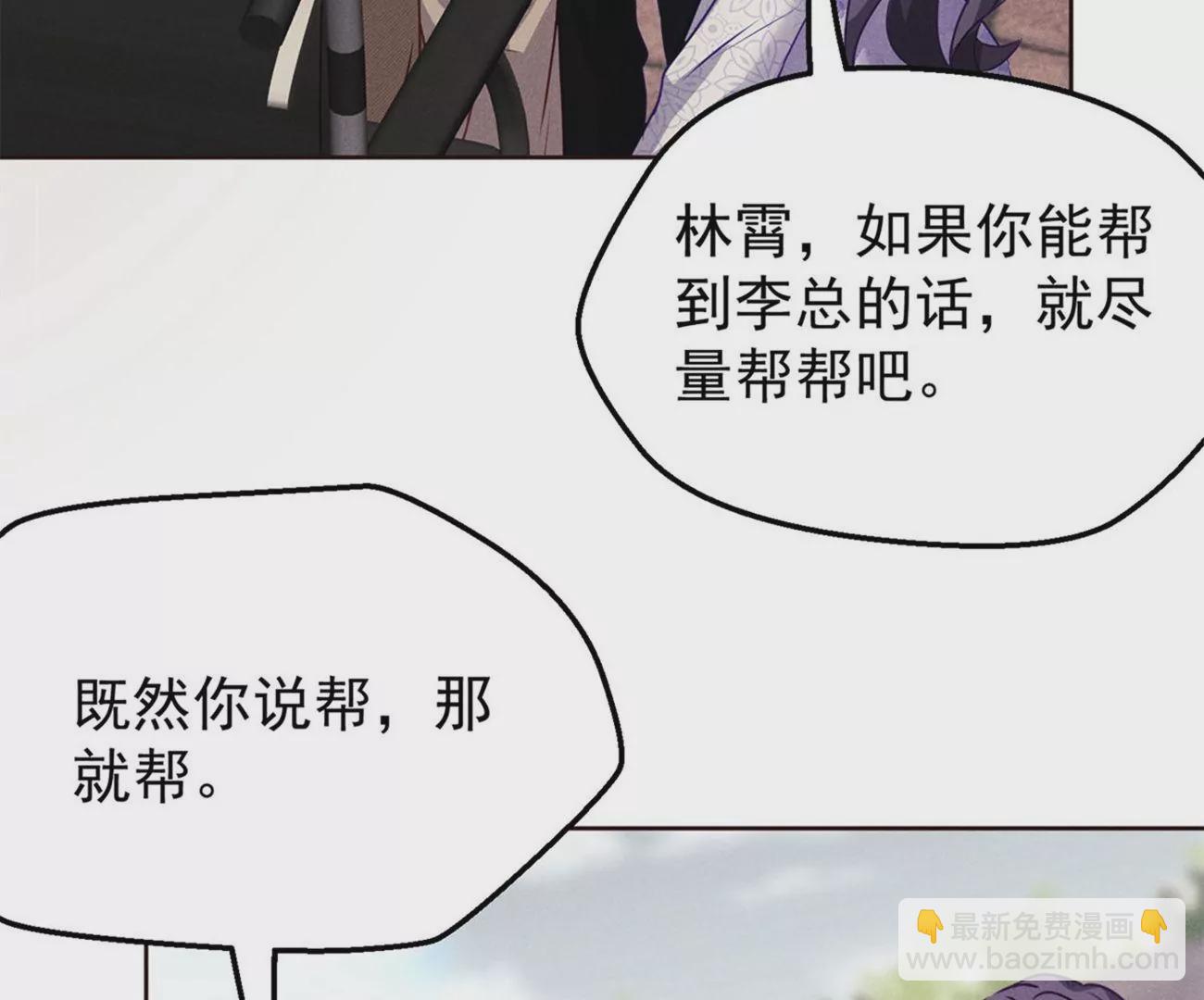 第5话 神药还是毒药？(1/2)-第6话