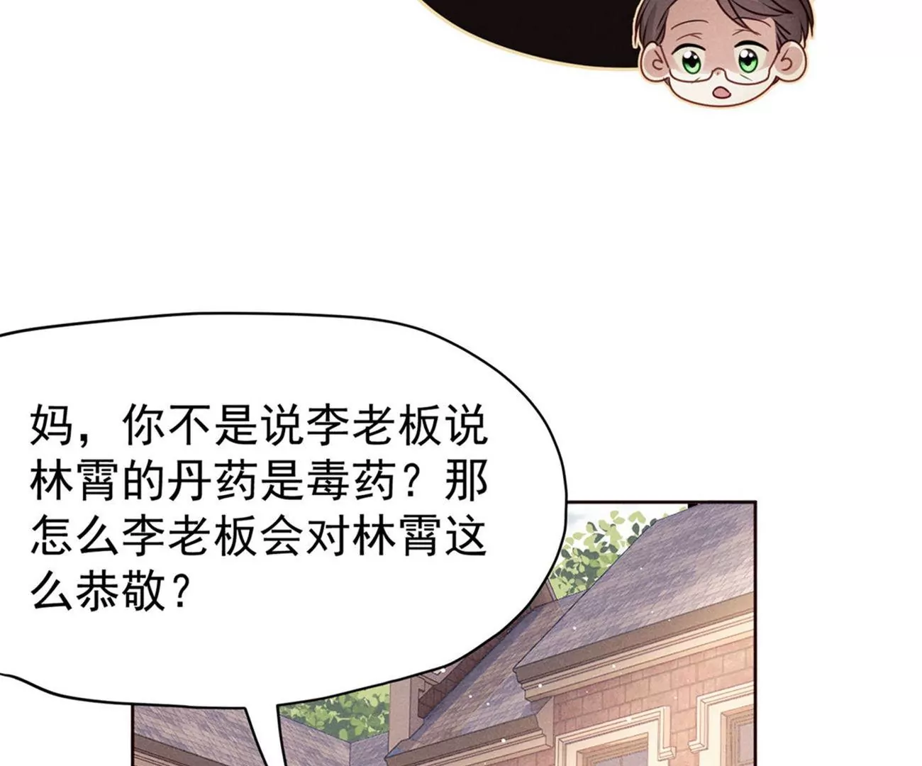 第5话 神药还是毒药？(1/2)-第6话