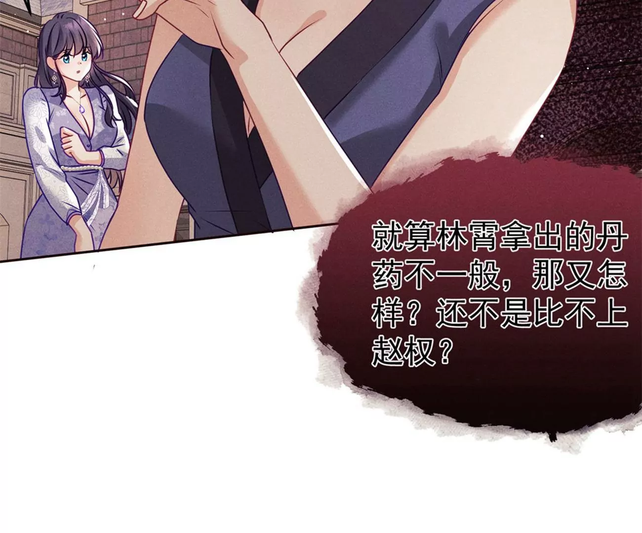 第5话 神药还是毒药？(1/2)-第6话