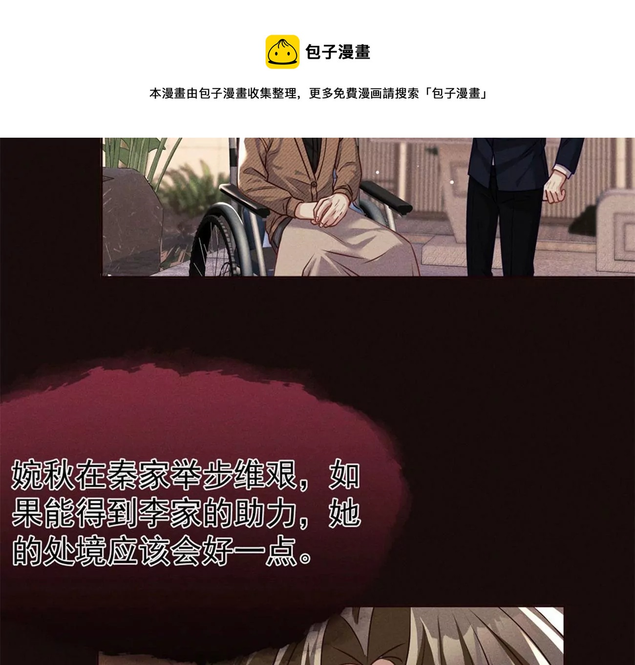第5话 神药还是毒药？(1/2)-第6话