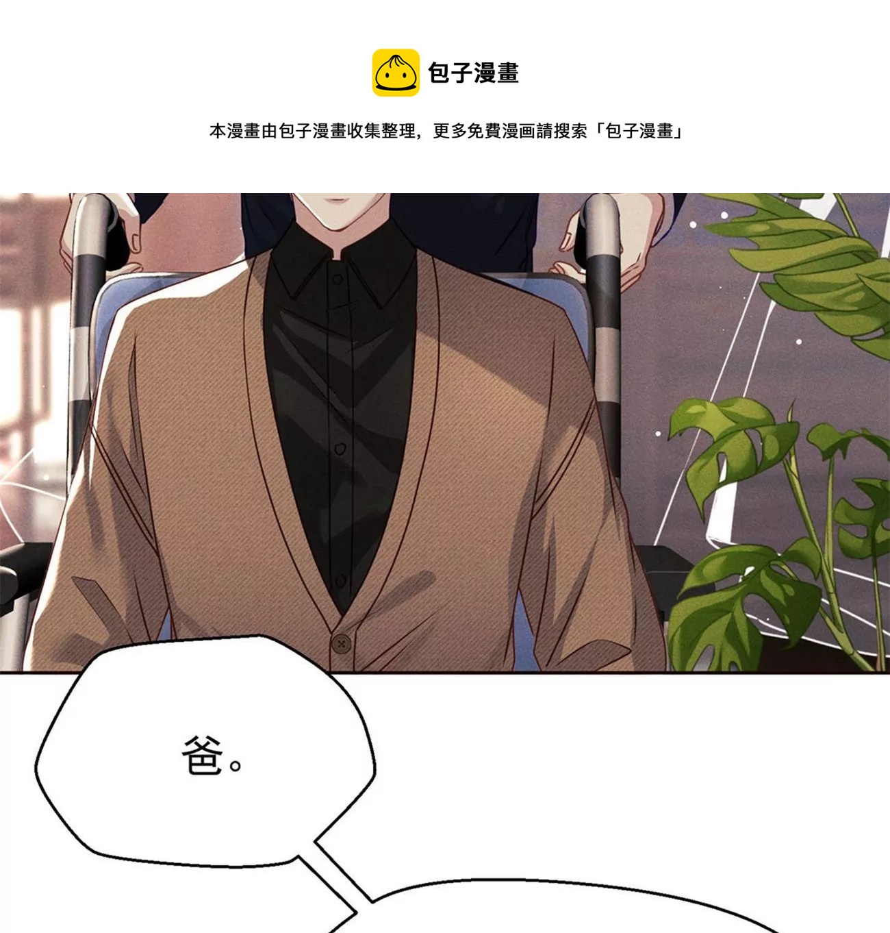 第5话 神药还是毒药？(1/2)-第6话