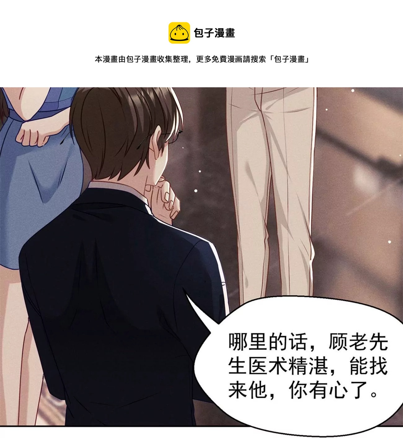 第5话 神药还是毒药？(1/2)-第6话