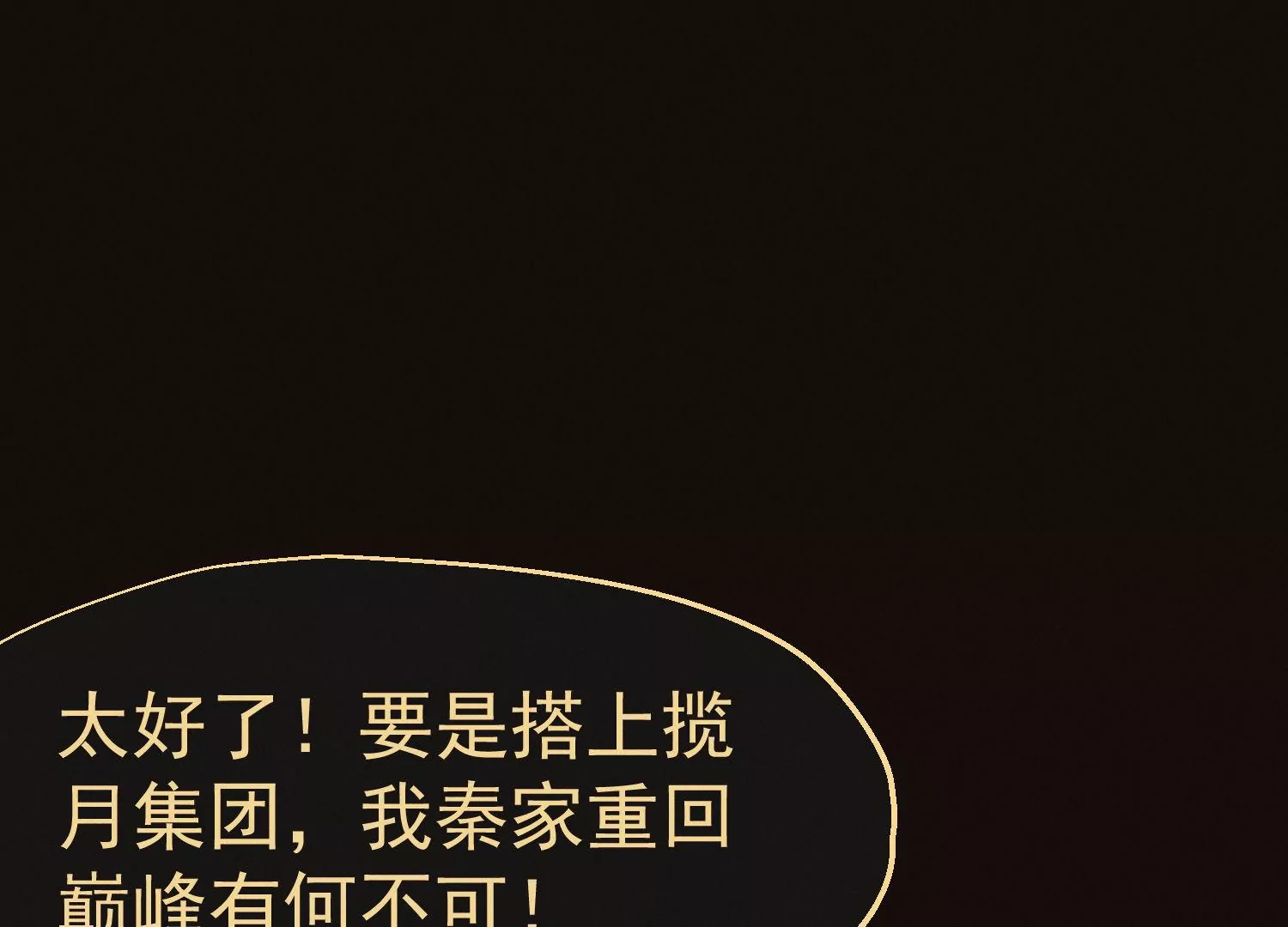 第51话 两不相欠(1/3)-第52话