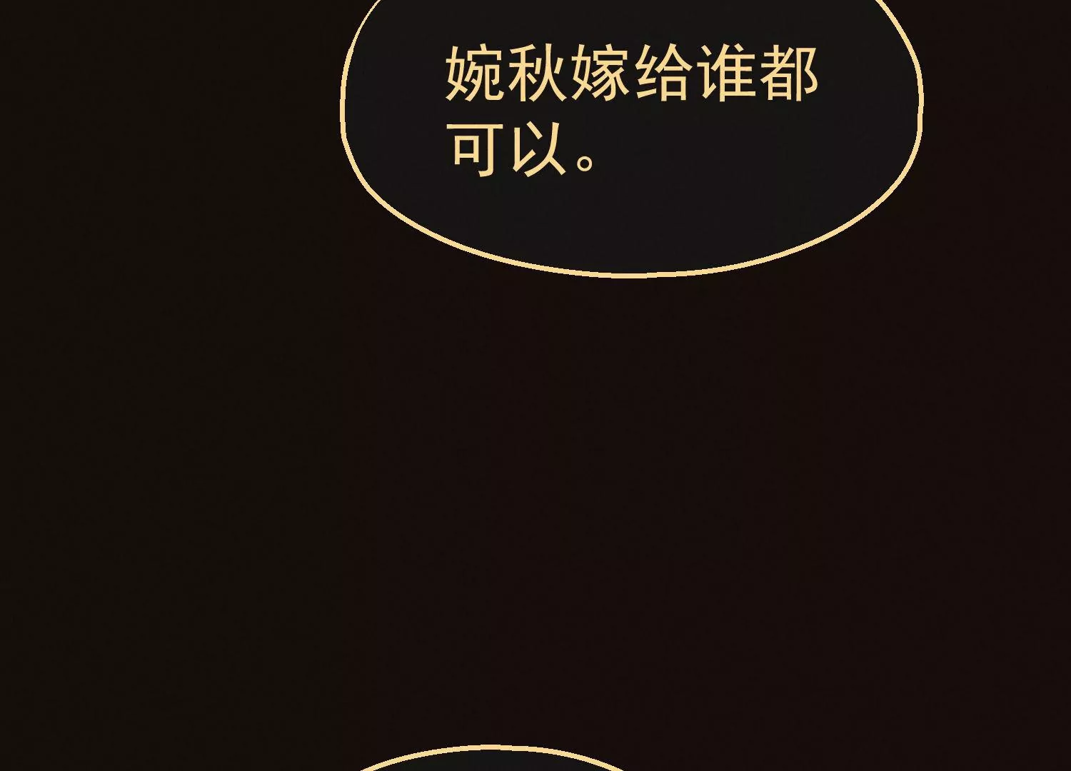 第55话 放弃自尊(1/3)-第56话