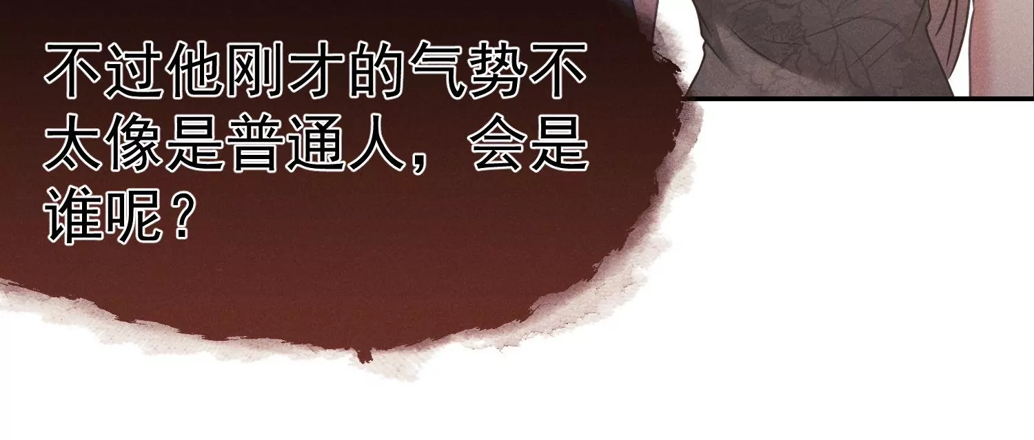 第57话 第二次招婿(1/3)-第58话