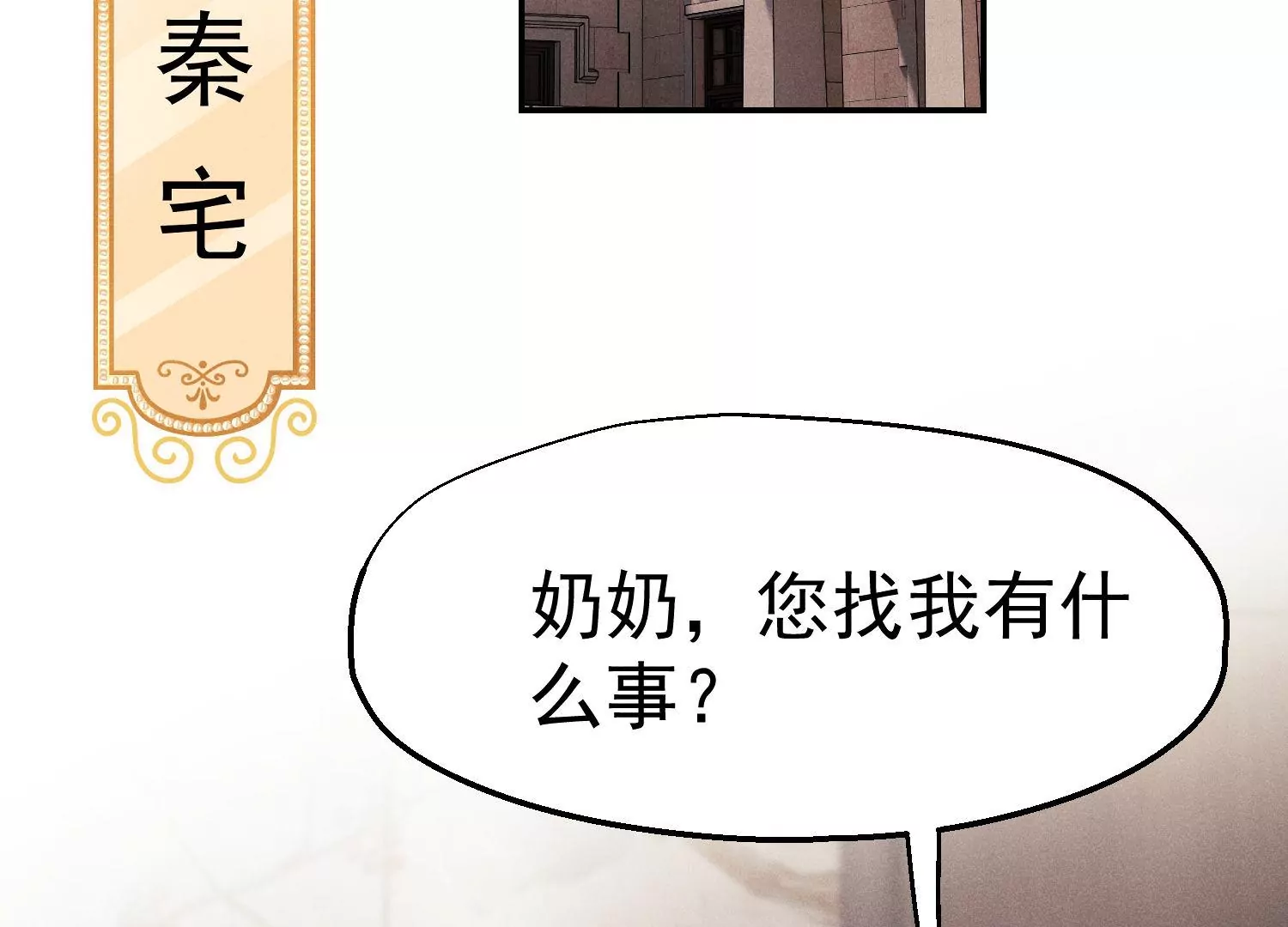 第57话 第二次招婿(1/3)-第58话