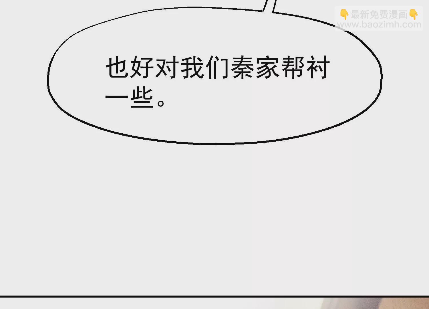 第57话 第二次招婿(1/3)-第58话