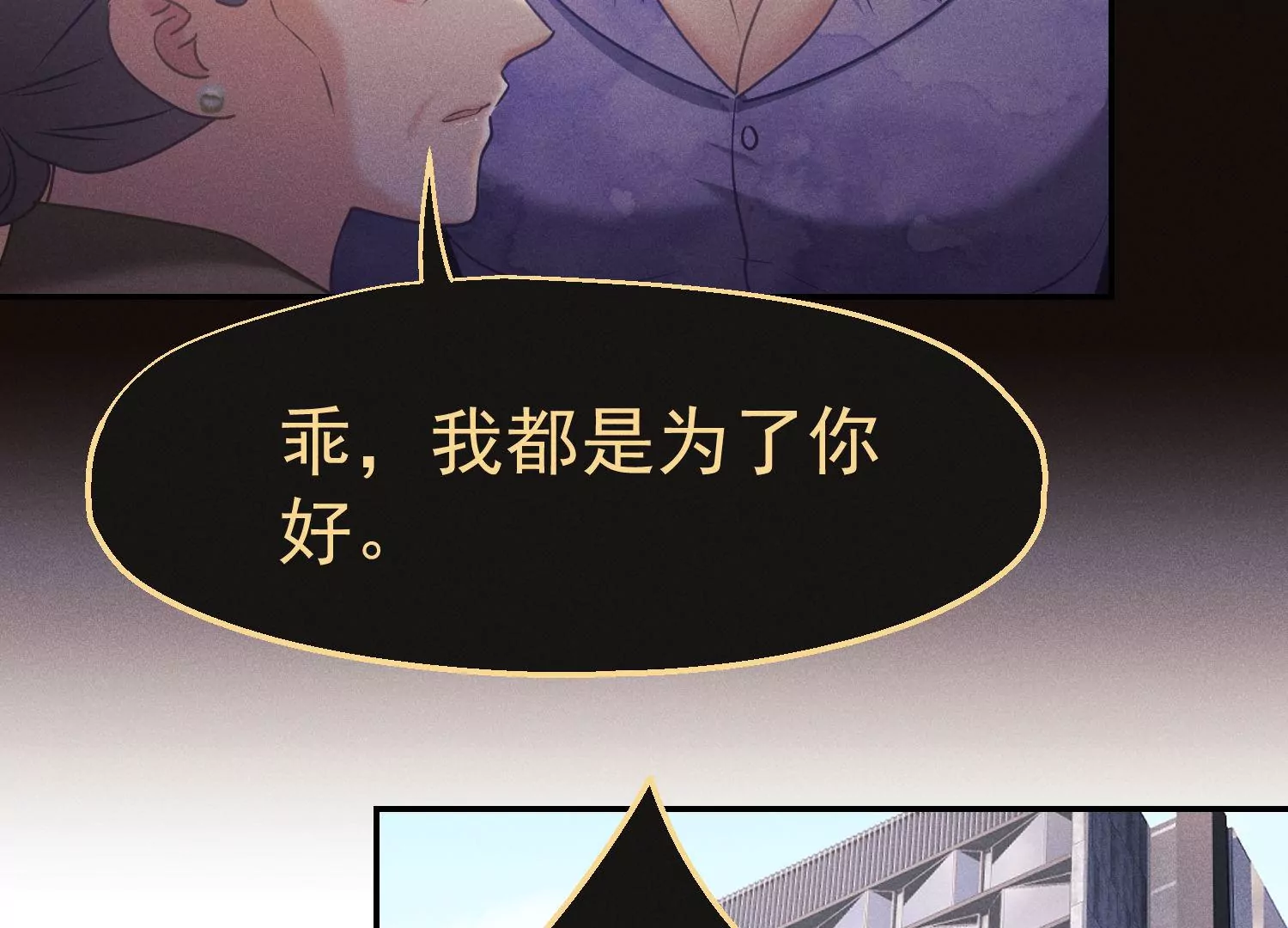 第57话 第二次招婿(1/3)-第58话